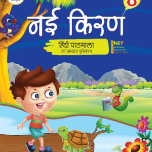 Hindi Reader-Nai Kiran-8